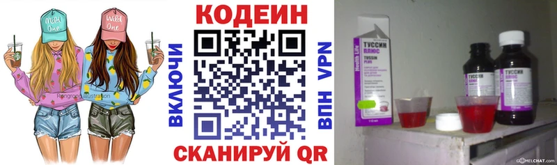 что такое   Пойковский  Кодеиновый сироп Lean Purple Drank 